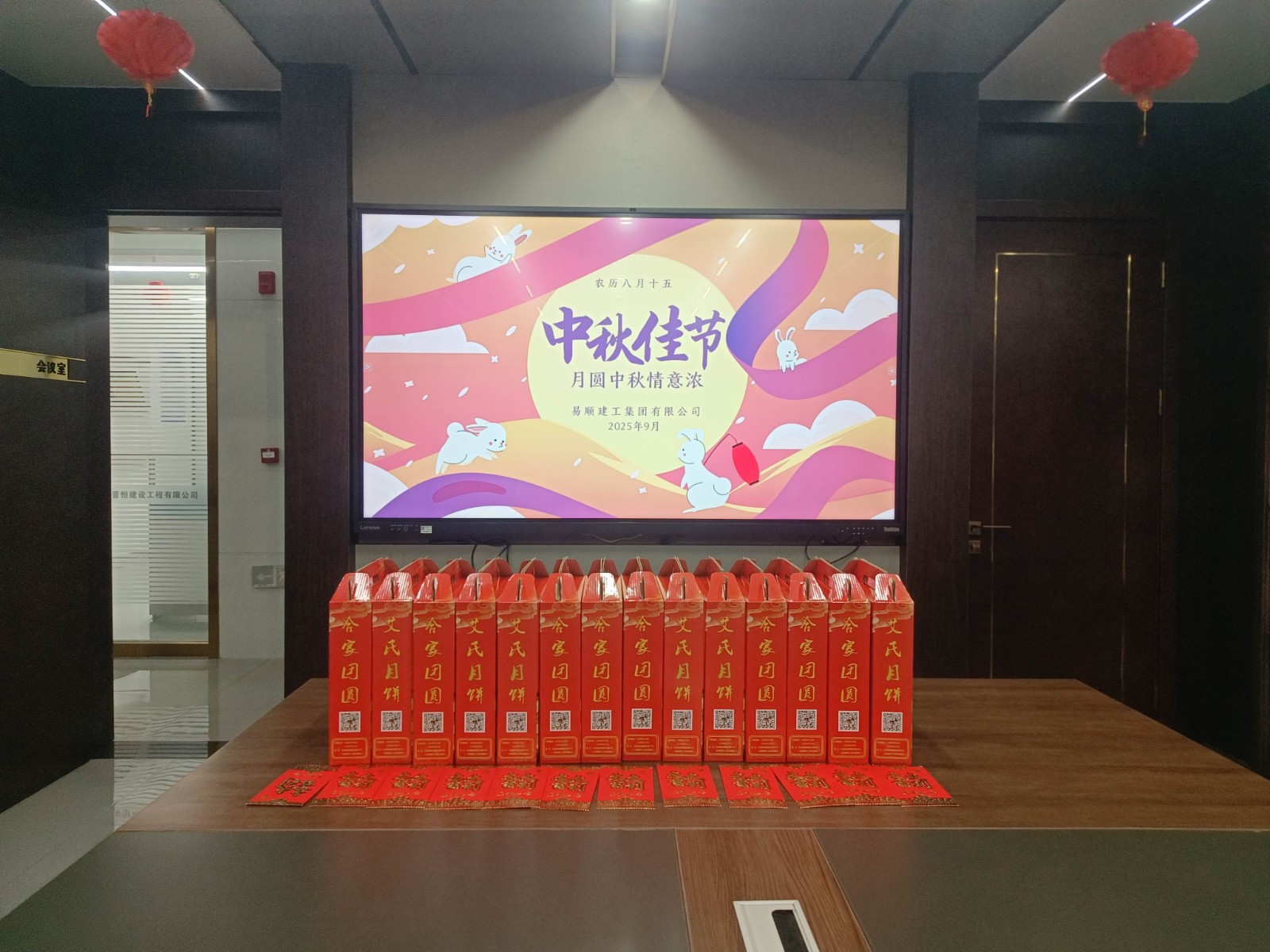 中秋情意濃：易順建工全員歡聚，以溫情書寫共成長篇章?